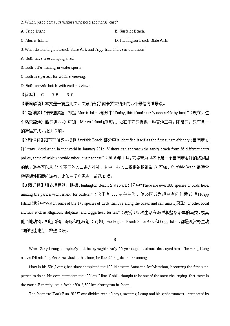 江苏省淮安市淮安区2024-2025学年高一下学期7月期末英语试卷（解析版）第2页