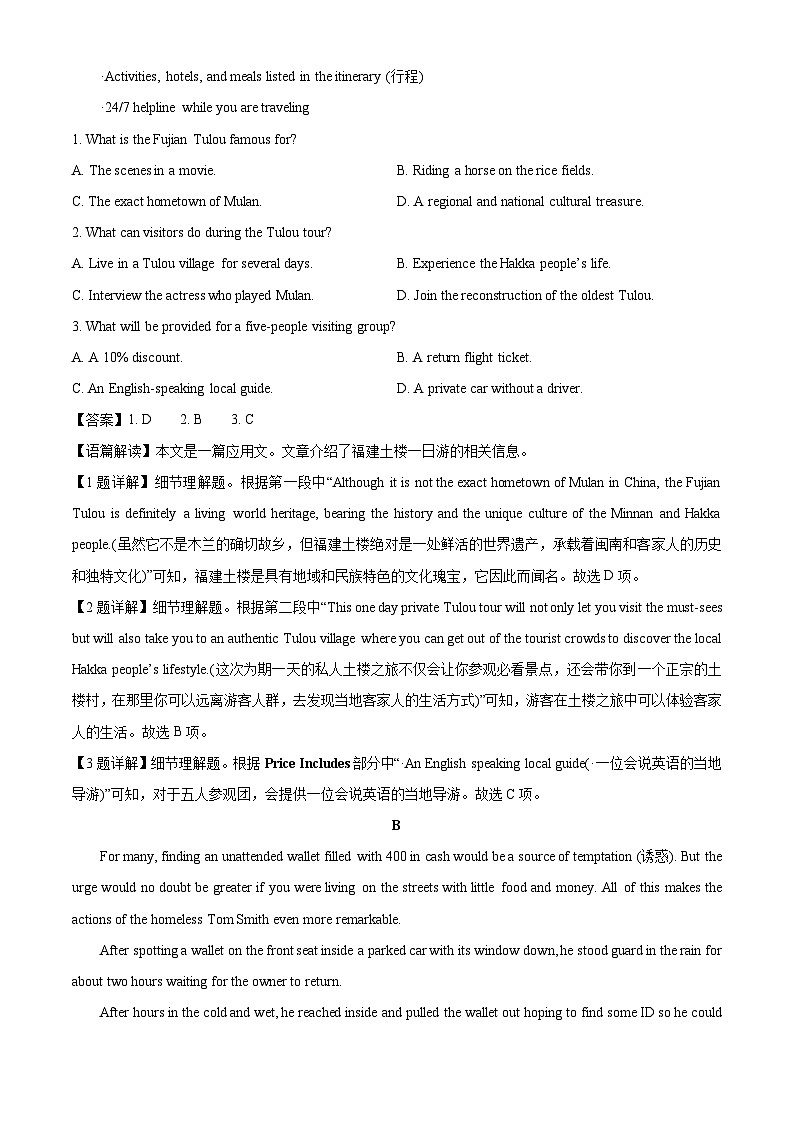 江西省萍乡市2024-2025学年高一下学期期末考试英语试卷（解析版）第2页
