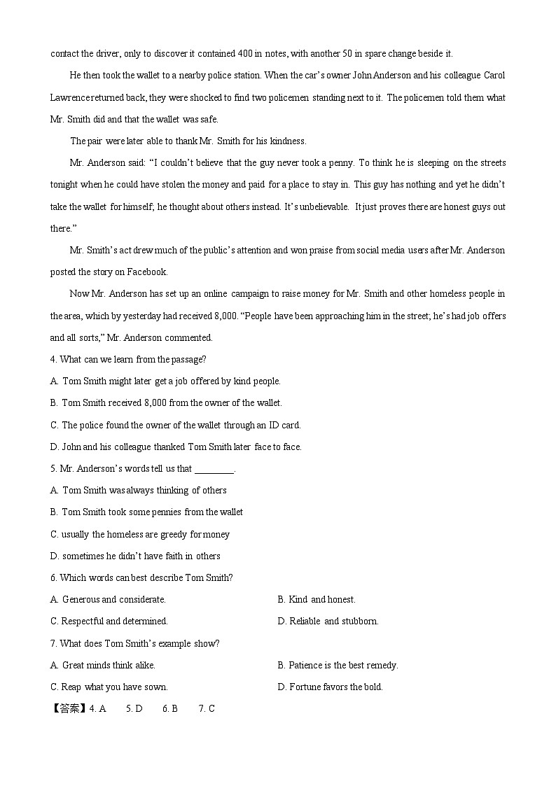 江西省萍乡市2024-2025学年高一下学期期末考试英语试卷（解析版）第3页