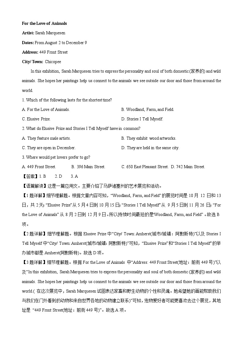 陕西省多校2024-2025学年高一下6月联考英语试卷（解析版）第2页