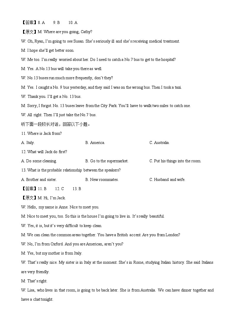 云南省昭通市2024-2025学年高一下学期期末真题质量检测英语试卷（解析版）第3页