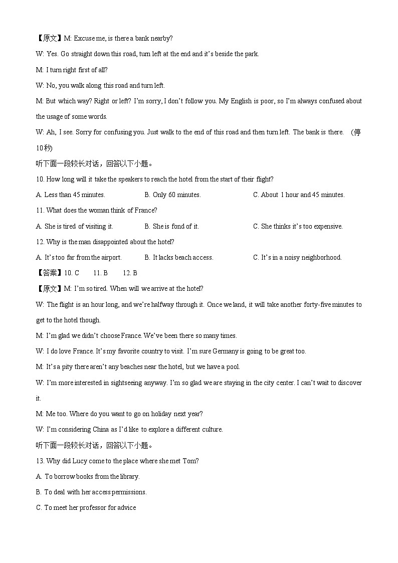 重庆市2024-2025学年高一下学期7月期末英语试卷（解析版）第3页