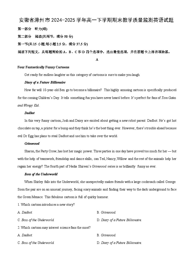 安徽省滁州市2024-2025学年高一下学期期末教学质量监测英语试卷（解析版）第1页