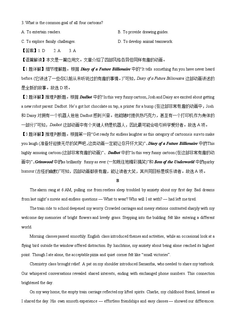 安徽省滁州市2024-2025学年高一下学期期末教学质量监测英语试卷（解析版）第2页