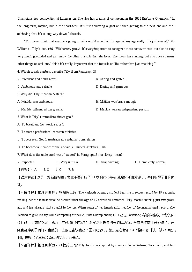 河北省邢台市七县2024-2025学年高一下学期下6月期末真题英语试卷（解析版）第3页