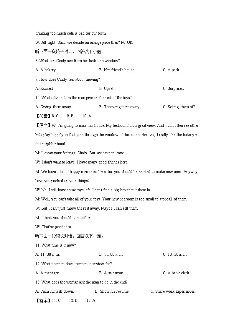 湖北省武汉市部分重点中学2024-2025学年高二下学期期末真题联考英语试卷（解析版）第3页