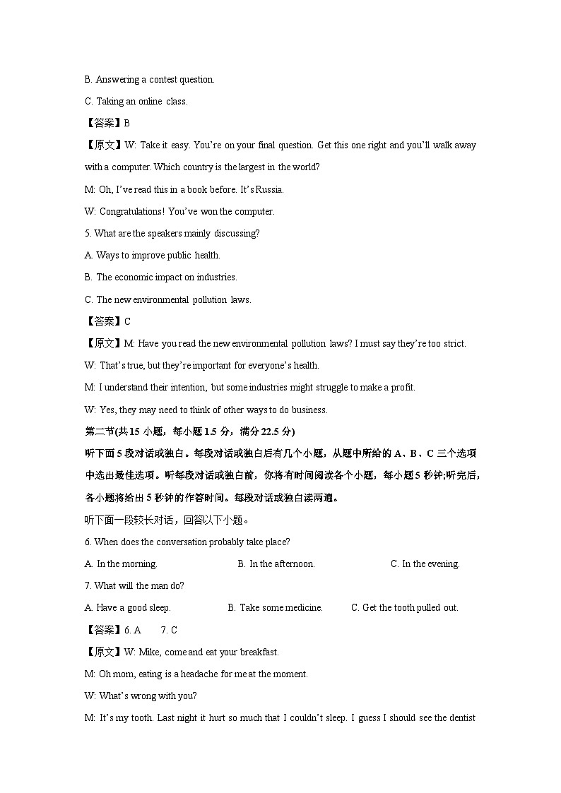 湖北省武汉市五校联合体2024-2025学年高二下学期期末真题考试英语试卷（解析版）第2页