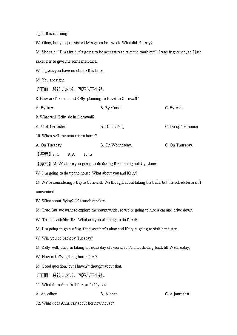 湖北省武汉市五校联合体2024-2025学年高二下学期期末真题考试英语试卷（解析版）第3页