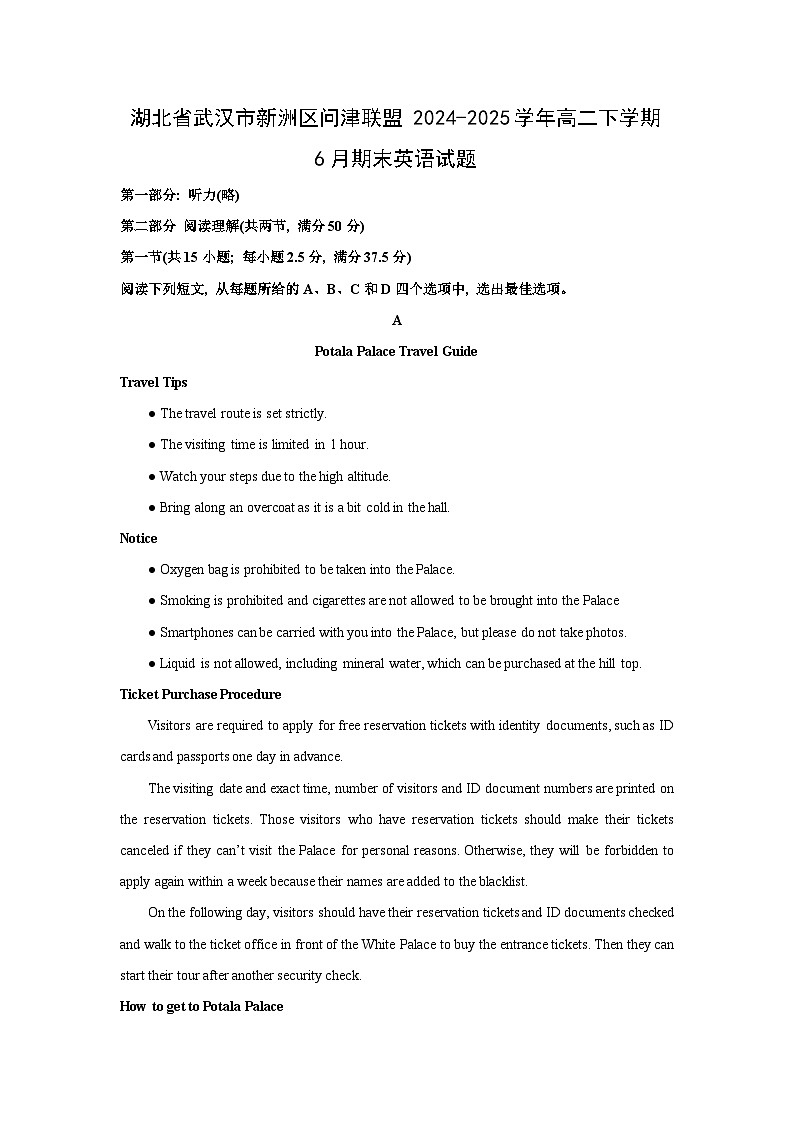 湖北省武汉市新洲区问津联盟2024-2025学年高二下学期6月期末英语试卷（解析版）第1页