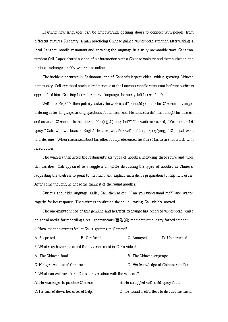 湖北省武汉市新洲区问津联盟2024-2025学年高二下学期6月期末英语试卷（解析版）第3页