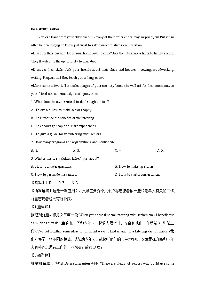 湖北省襄阳随州部分高中联考2024-2025学年高二下学期6月期末英语试卷（解析版）第2页