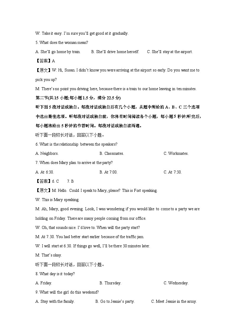 江苏省常州市2024-2025学年高二下学期期末真题质量调研英语试卷（解析版）第2页