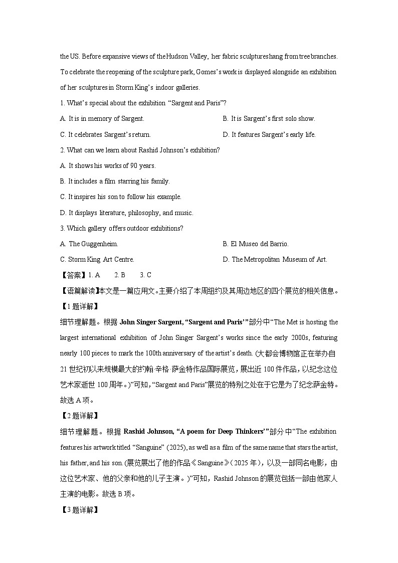 江苏省连云港市2024-2025学年高二下学期期末真题调研考试英语试卷（解析版）第2页