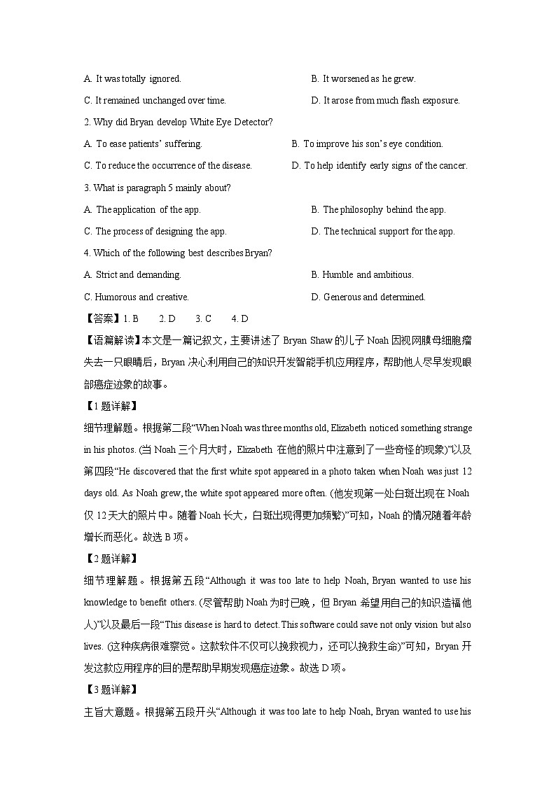 江苏省泰州市姜堰区调研考试2024-2025学年高二下学期下6月期末真题英语试卷（解析版）第2页