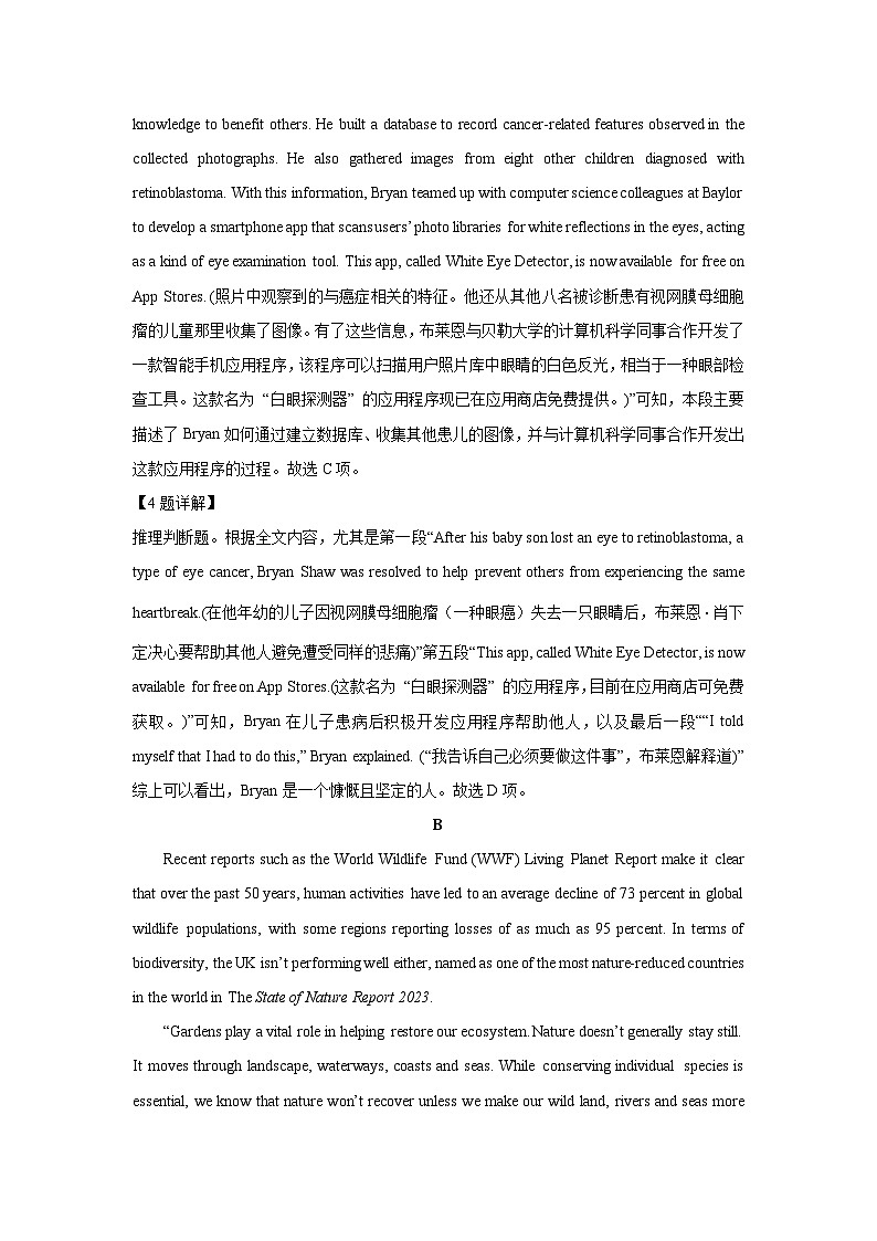 江苏省泰州市姜堰区调研考试2024-2025学年高二下学期下6月期末真题英语试卷（解析版）第3页