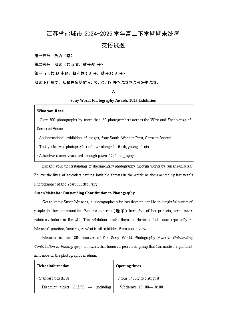 江苏省盐城市2024-2025学年高二下学期期末真题统考英语试卷（解析版）第1页