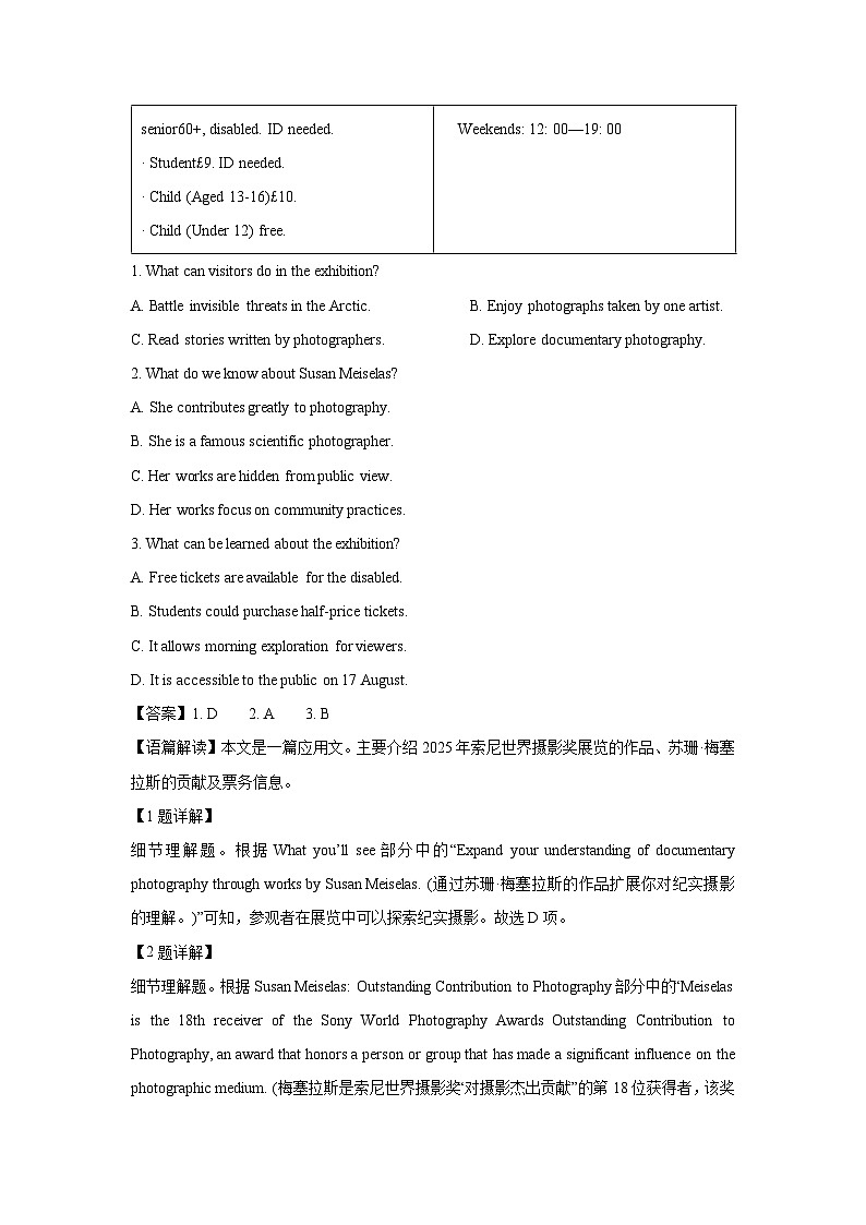 江苏省盐城市2024-2025学年高二下学期期末真题统考英语试卷（解析版）第2页