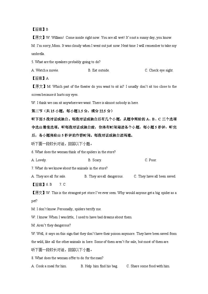 江苏省扬州市2024-2025学年高二下学期下6月期末真题英语试卷（解析版）第2页