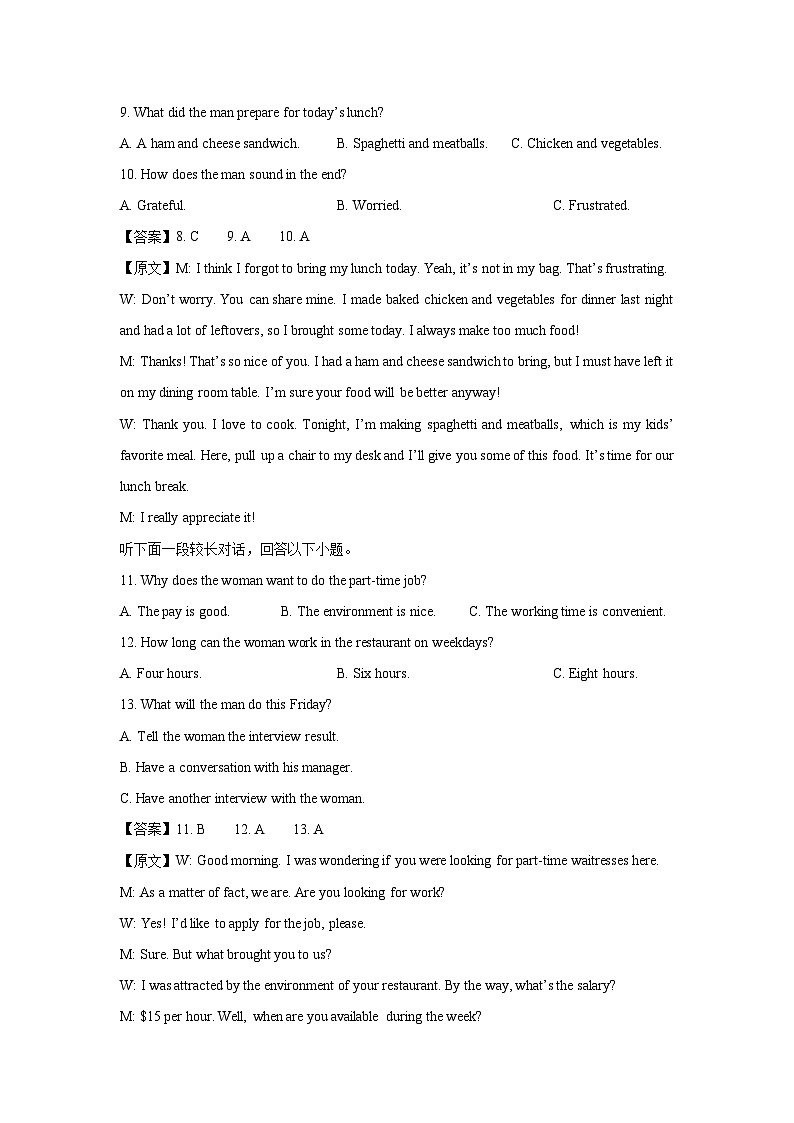 江苏省扬州市2024-2025学年高二下学期下6月期末真题英语试卷（解析版）第3页