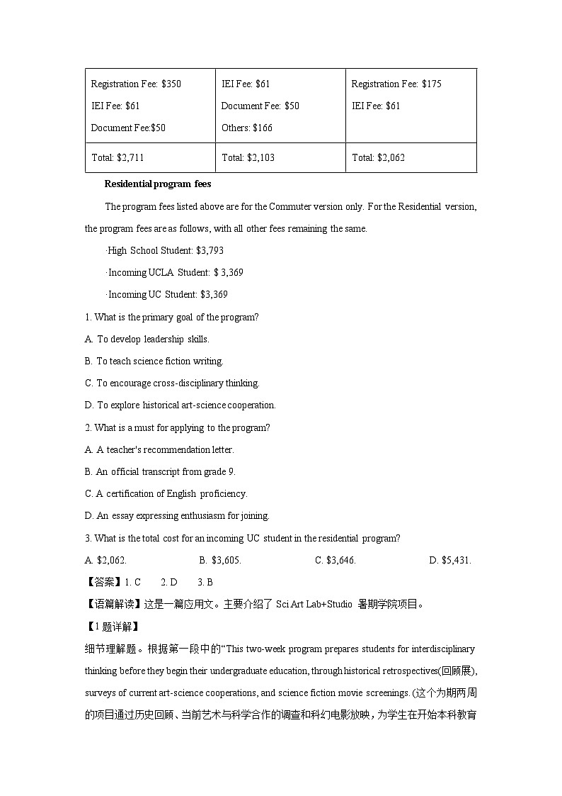 广东省清远市2024-2025学年高二下学期下6月期末真题英语试卷（解析版）第2页