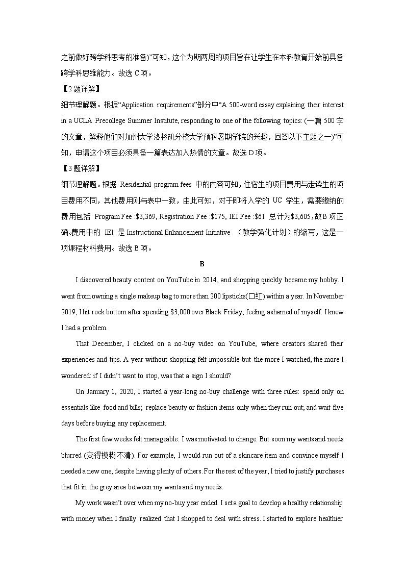 广东省清远市2024-2025学年高二下学期下6月期末真题英语试卷（解析版）第3页