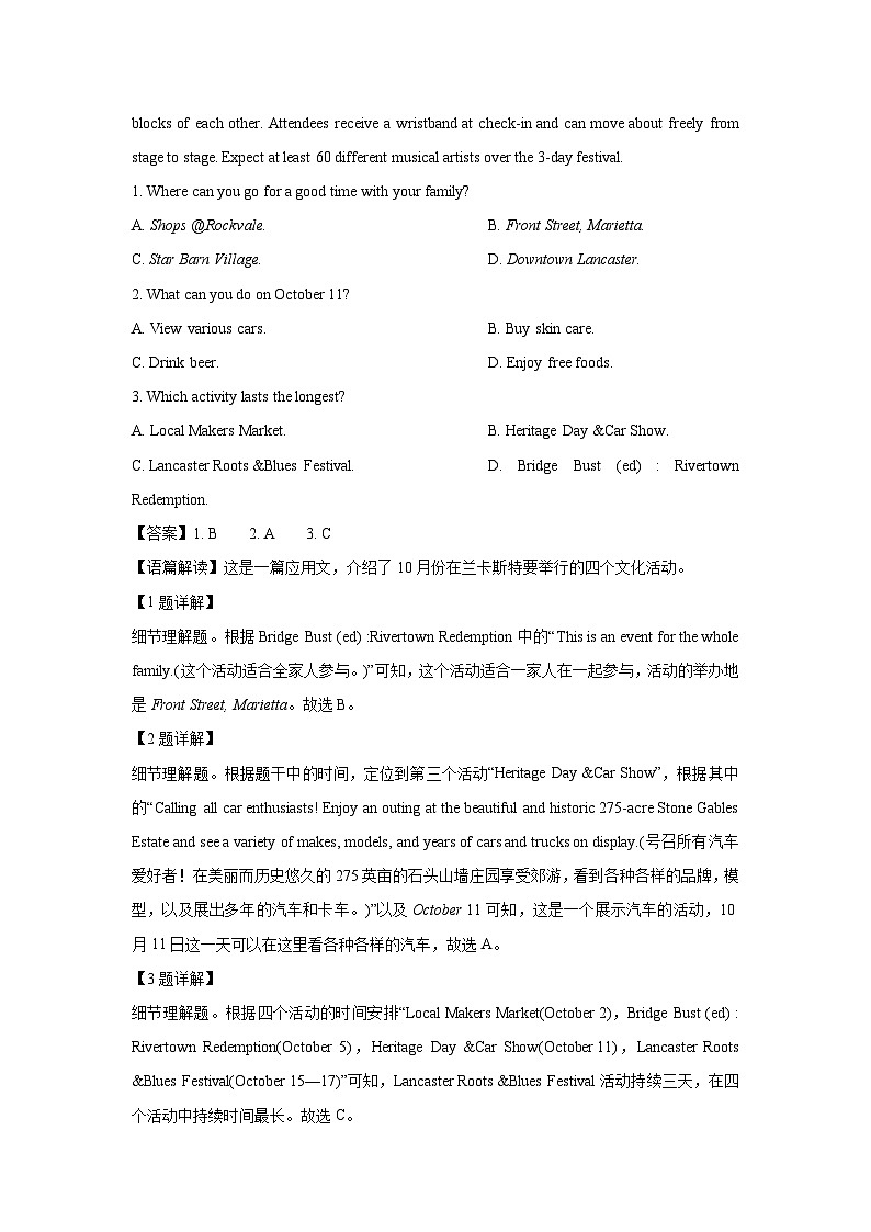 福建省百校联考2025届高三下学期下5月押题考试英语试卷（解析版）第2页