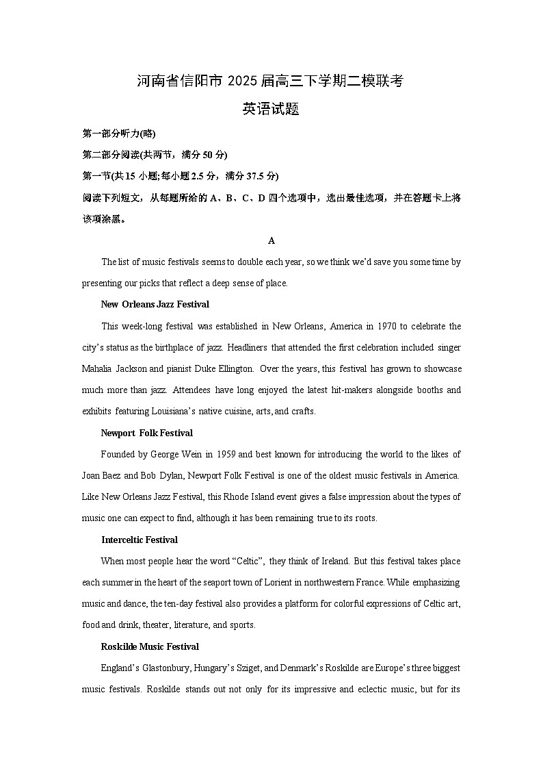 河南省信阳市2025届高三下学期二模联考英语试卷（解析版）第1页
