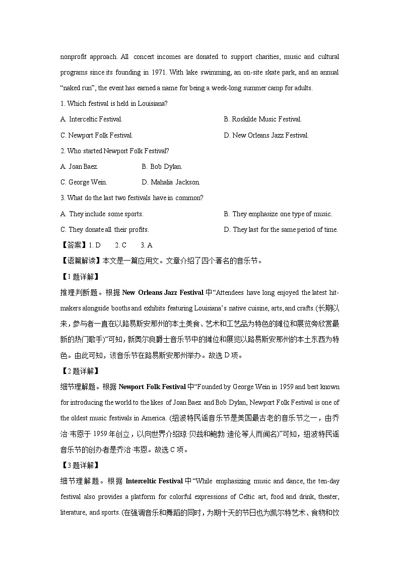 河南省信阳市2025届高三下学期二模联考英语试卷（解析版）第2页