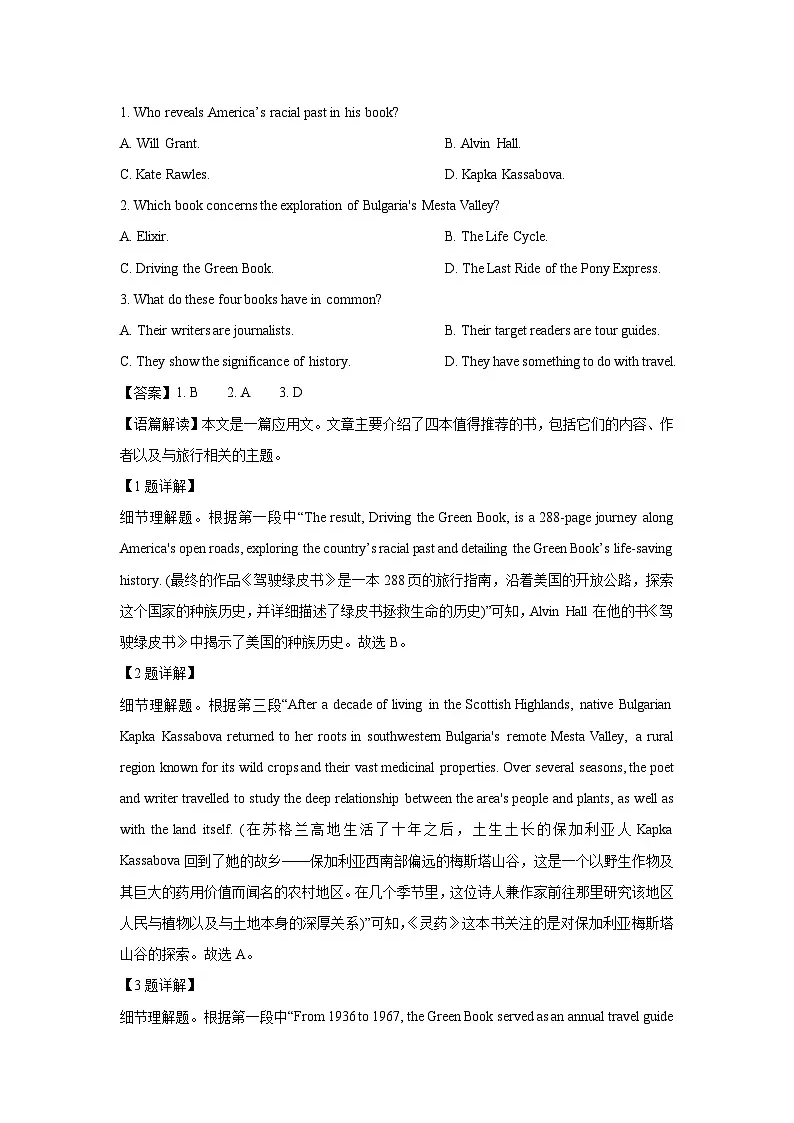 河南省信阳市商城县2025届高三下学期模拟（二）英语试卷（解析版）第2页