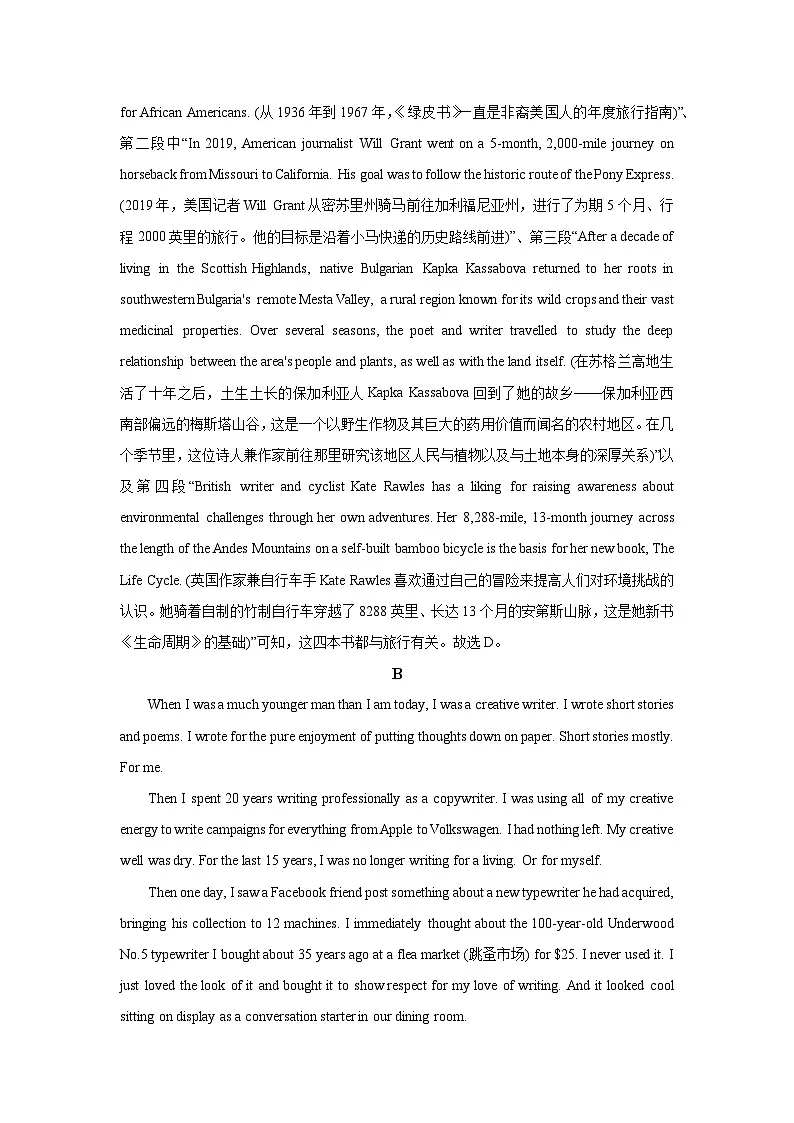 河南省信阳市商城县2025届高三下学期模拟（二）英语试卷（解析版）第3页