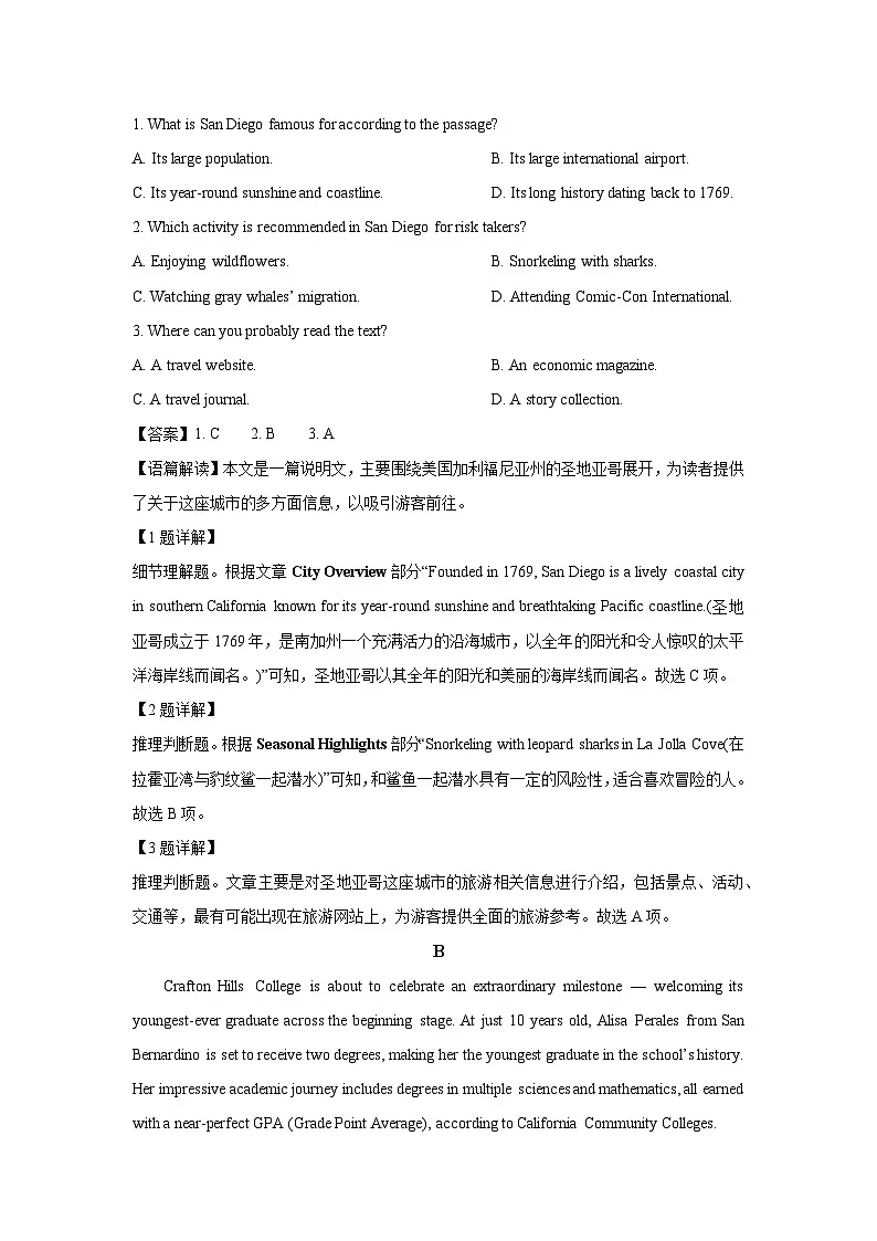 河南省金科新未来 2025届高三下学期下5月联考英语试卷（解析版）第2页