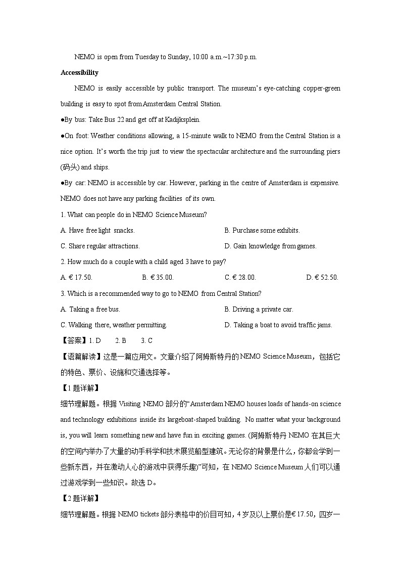湖北省随州市部分高中2024-2025学年高三下学期2月月考英语试卷（解析版）第2页