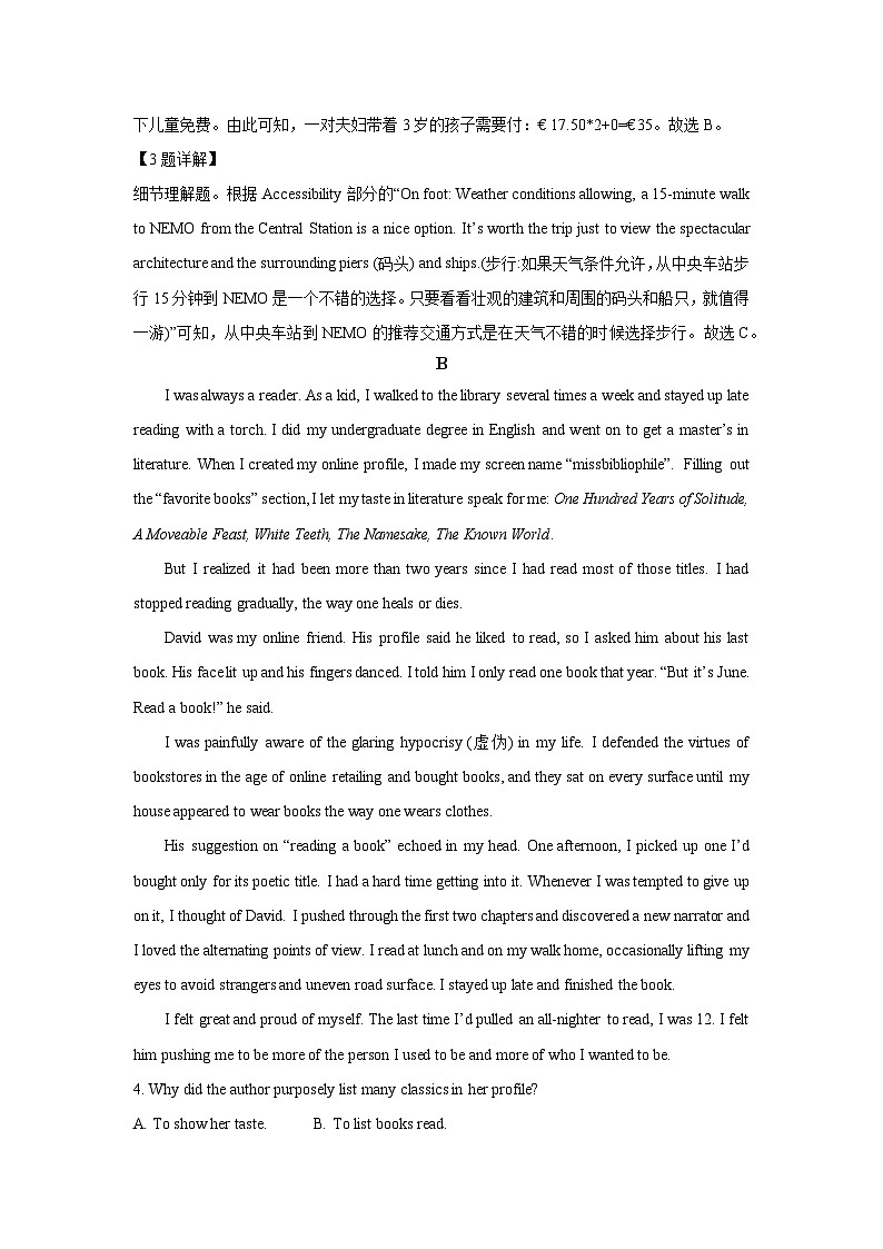 湖北省随州市部分高中2024-2025学年高三下学期2月月考英语试卷（解析版）第3页