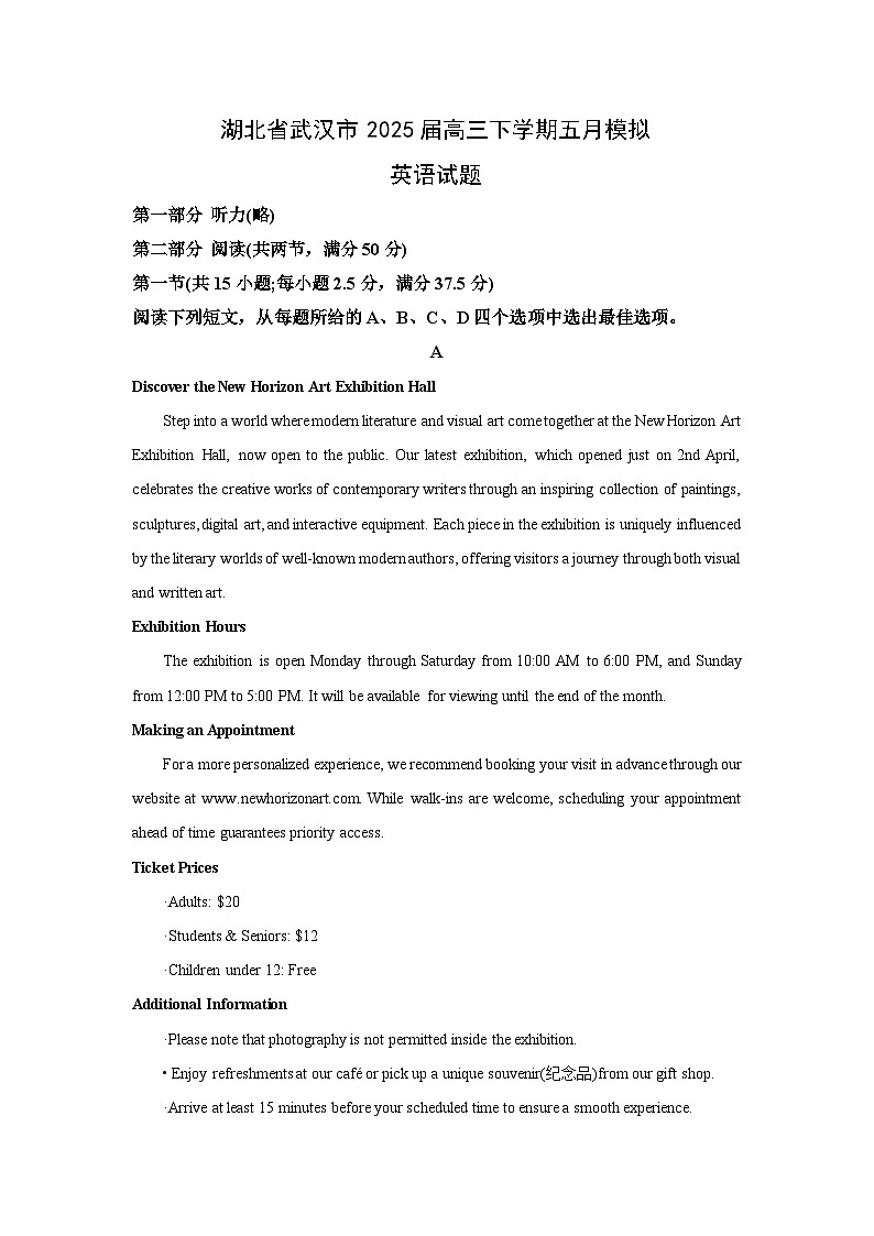 湖北省武汉市2025届高三下学期五月模拟英语试卷（解析版）第1页