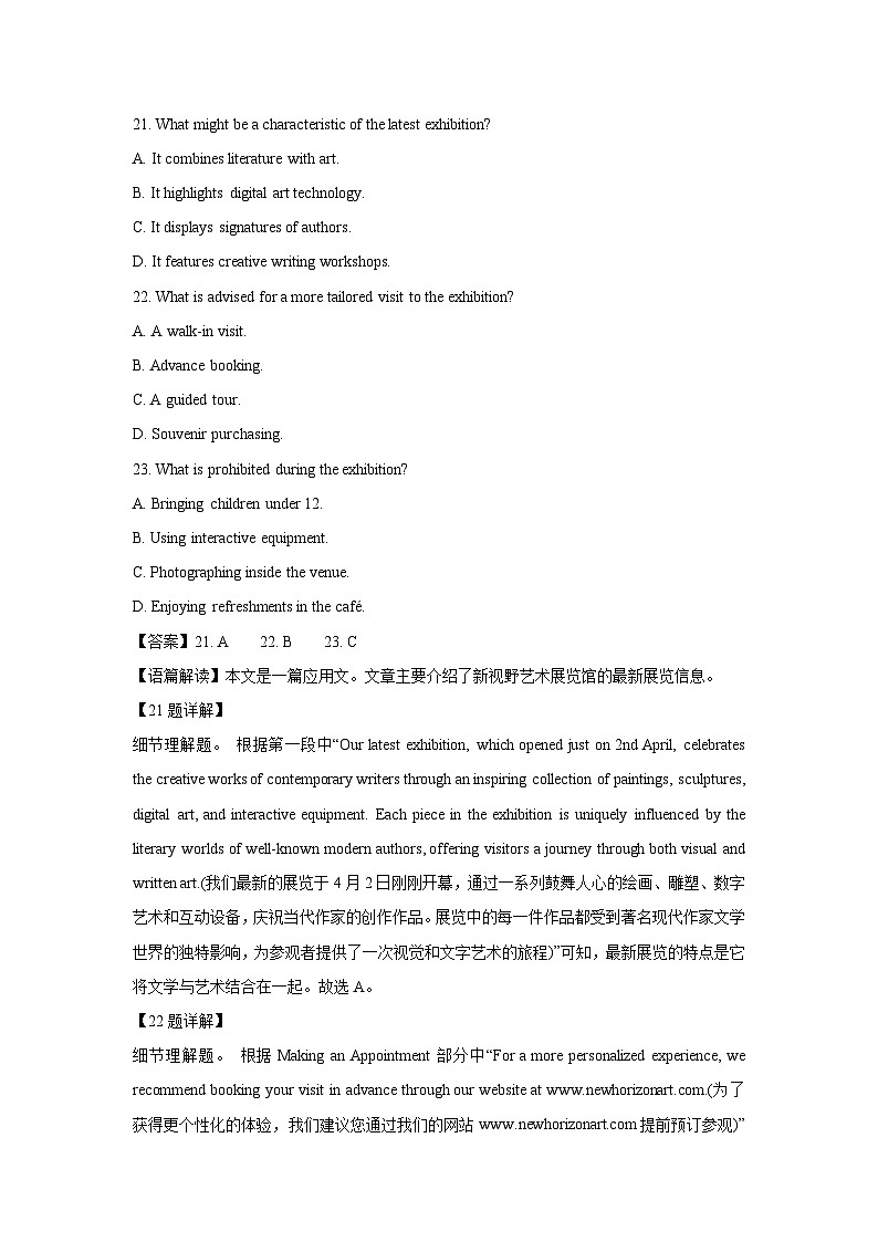 湖北省武汉市2025届高三下学期五月模拟英语试卷（解析版）第2页