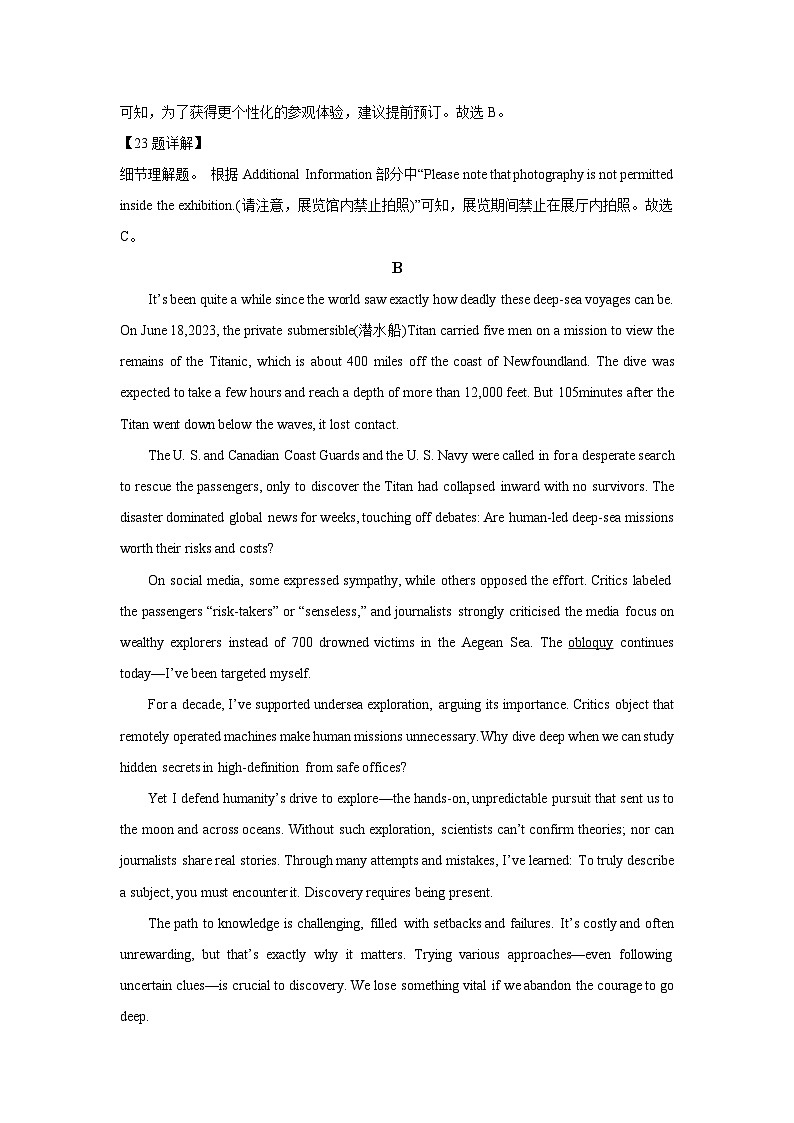 湖北省武汉市2025届高三下学期五月模拟英语试卷（解析版）第3页