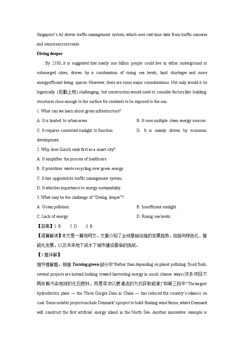 湖南省名校联考2025届高三下学期5月最后一卷英语试卷（解析版）第2页