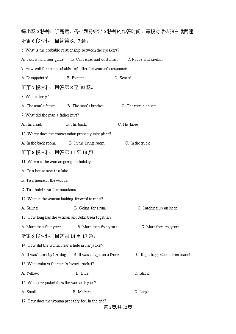 甘肃省白银市第八中学2024-2025学年高三上学期1月月考英语试题（含答案）第2页