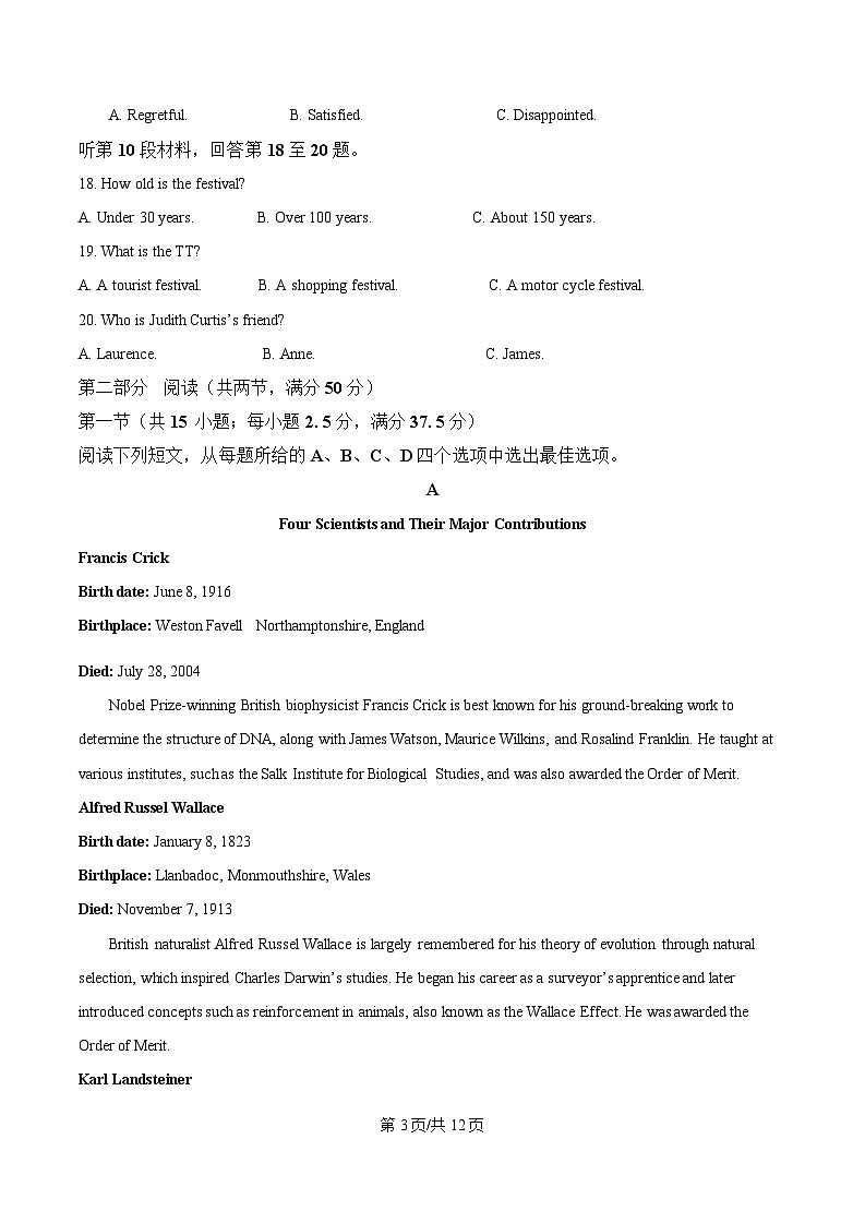 甘肃省白银市第八中学2024-2025学年高三上学期1月月考英语试题（含答案）第3页