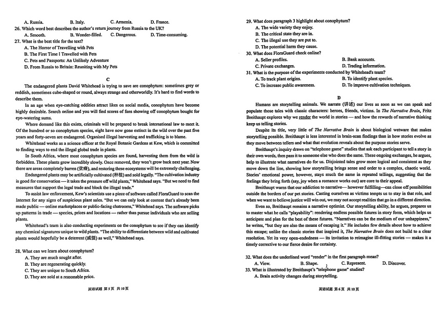 黑龙江省龙东高中十校联盟高三下学期2月适应性考试-英语试题（含答案）第3页
