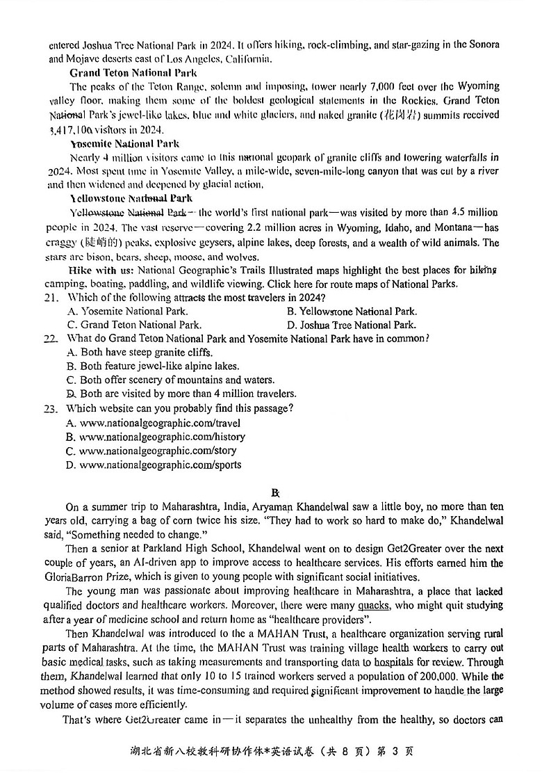 湖北省2025年“新八校”协作体2025届高三下学期2月联考-英语试卷（含答案）第3页