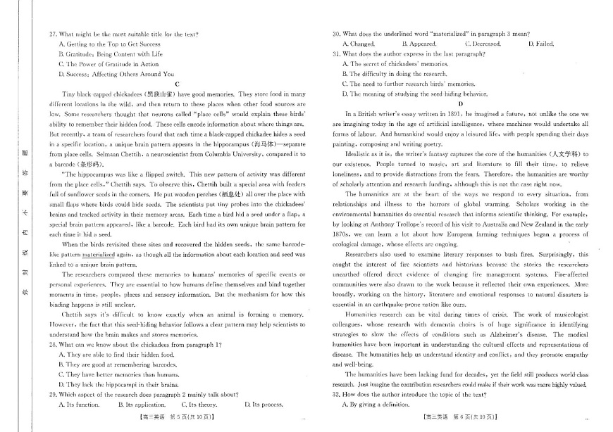 四川省金太阳2025届高三下学期2月开学考试英语试题（含答案）第3页