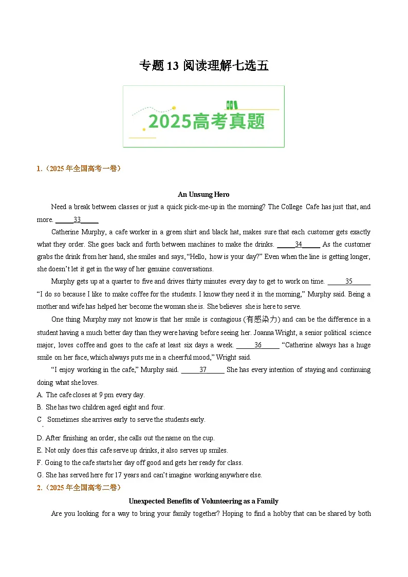备战2026年高考英语真题分类汇编专题13阅读理解七选五、六选四、阅读表达(原卷版+解析版）第1页