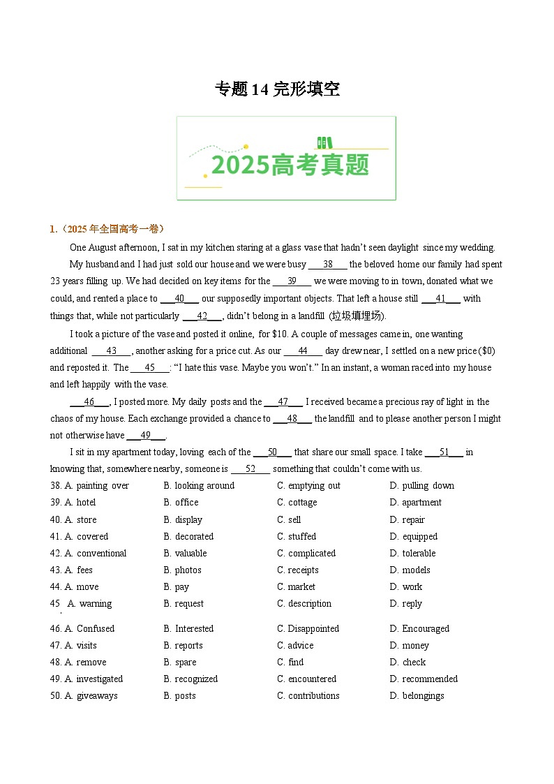 备战2026年高考英语真题分类汇编专题14完形填空(新高考15空)(原卷版+解析版）第1页