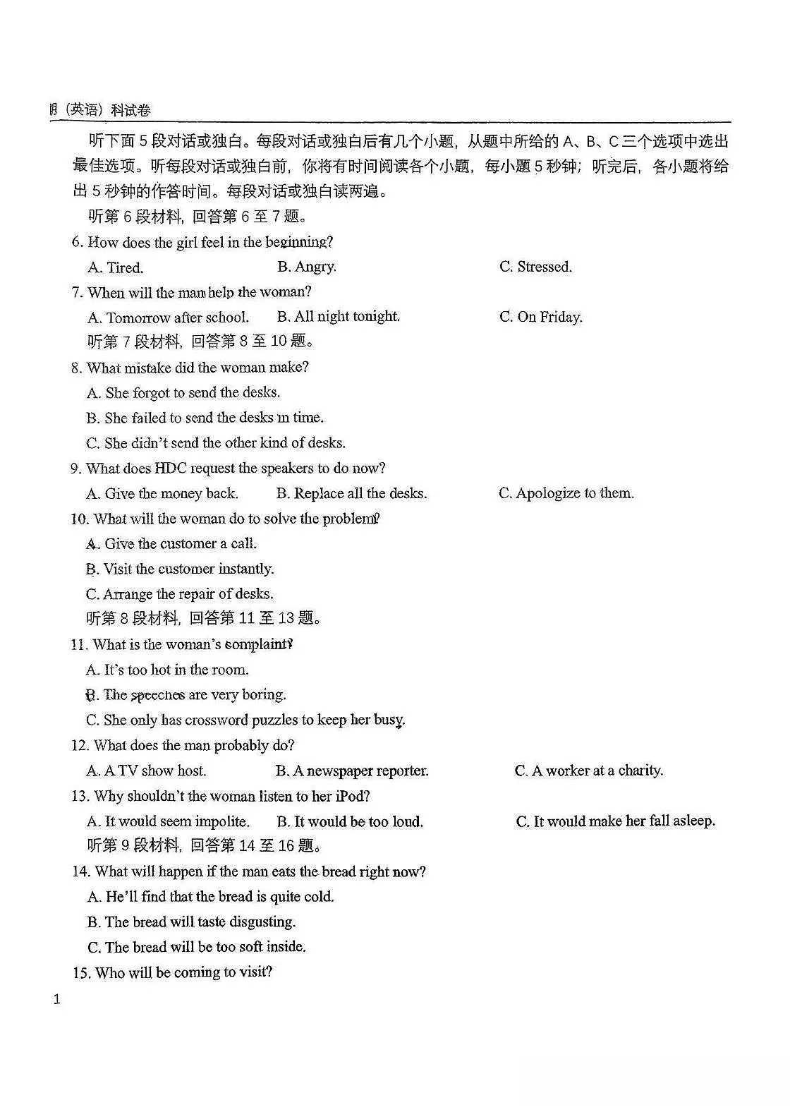 英语-东北师大附中2024-2025学年下学期高一年级期末试题及答案第2页