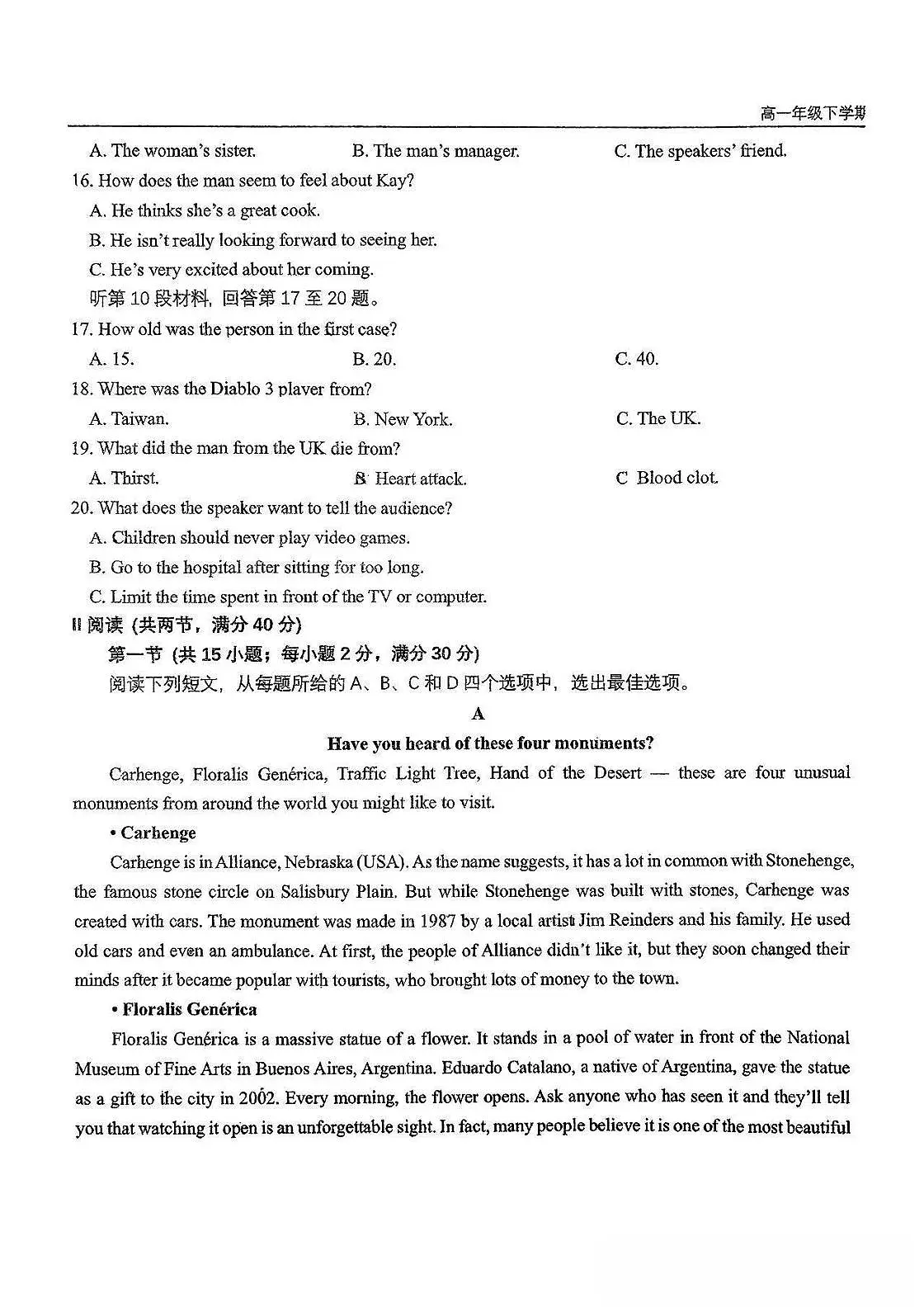 英语-东北师大附中2024-2025学年下学期高一年级期末试题及答案第3页