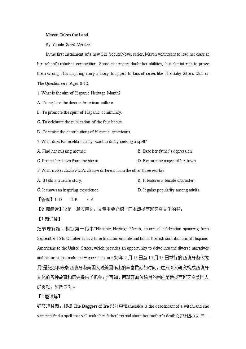 河北省昌黎某中学2024-2025学年高二下学期期末考试英语试卷（解析版）第2页