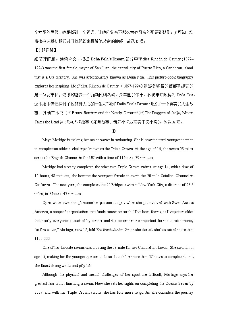 河北省昌黎某中学2024-2025学年高二下学期期末考试英语试卷（解析版）第3页
