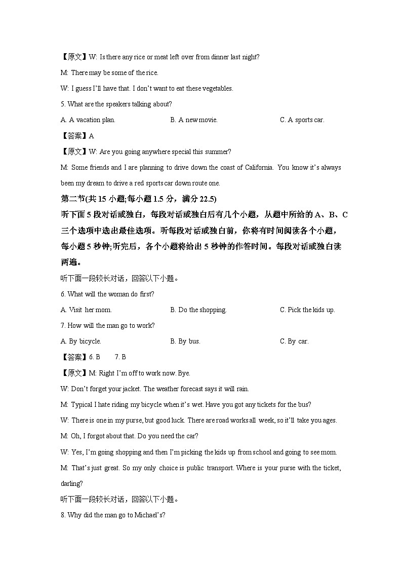 新疆喀什地区疏附县2024-2025学年高二下学期期末英语试卷（解析版）第2页