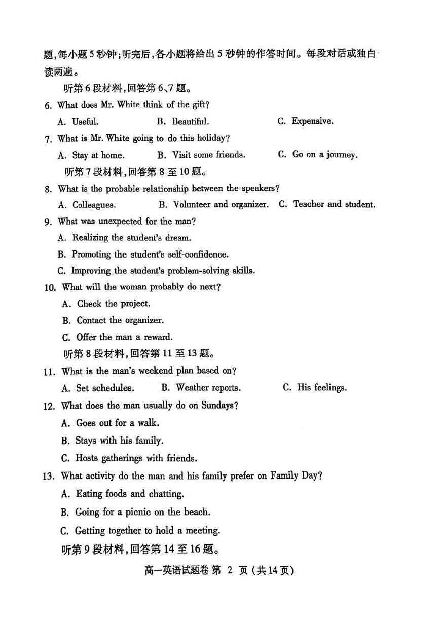 英语-河南省郑州市2024-2025学年高一下学期期末考试试题和答案第2页
